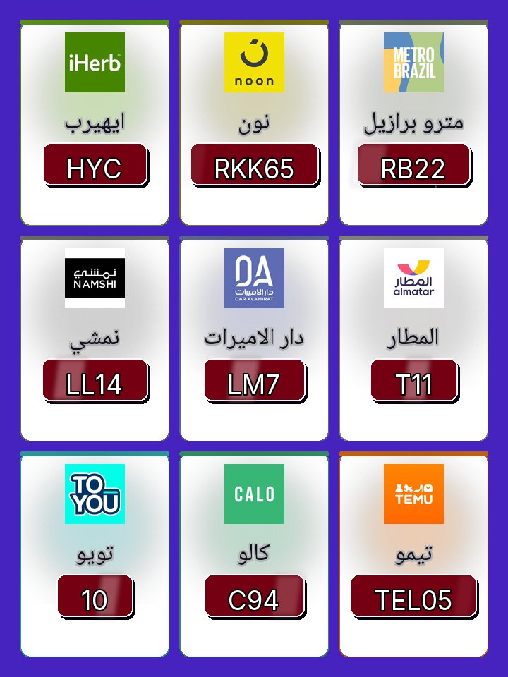 Greta794884's tweet photo. 🖤😤
تخفيضات نهاية الأسبوع على نون و ايهيرب ايهرب اي هرب و مترو برازيل و دار الاميرات و المطار و نمشي و تيمو و كالو و تويو بخصومات كود خصم  كوبون خصم لا تفوتك الفرصة https://t.co/Ta4bCpBtKV