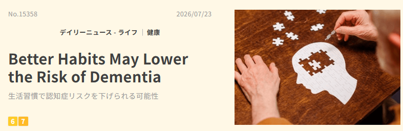 std__em2's tweet photo. Daily News受講📚🇵🇭
運動と健康的な食事、どちらを続けるのが難しいかと問われると、自分にとっては残業も多いし、時間の確保が難しいから運動の方が難しいかもしれない。

cognitive:認知の
prevention :予防
#ネイティブキャンプ  #nativecamp
https://t.co/AEL8wGJl2m https://t.co/IQcYJnBFV3