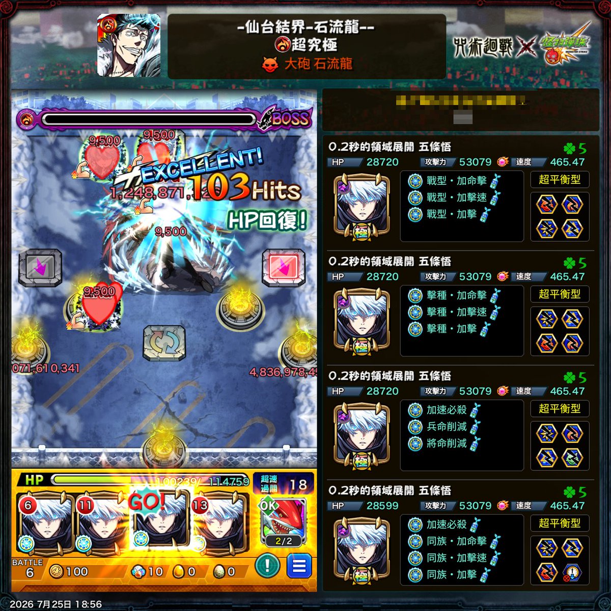 Dive_mnst's tweet photo. 石流龍 五条悟艦隊

……ありがとう 満腹だ！！！ https://t.co/AxQGlKTwxm