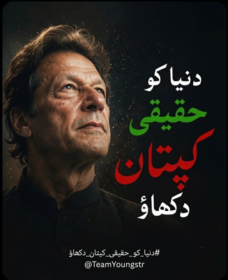 LimitlessRebel's tweet photo. @YoungstrRt @TeamYoungstr #دنیا_کو_حقیقی_کپتان_دکھاؤ 

@TeamYoungstr

وہ تیرا دوست جو پھولوں کو پتھرانے کا عادی تھا
کچھ اس سے شعبدہ بازی میں کم تو بھی نہیں نکلا https://t.co/4dxLASfONm