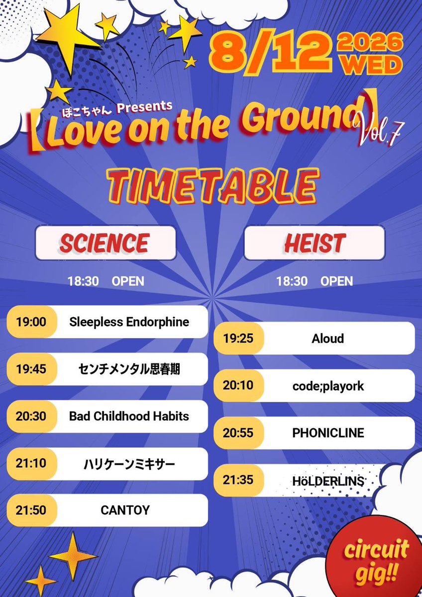 slp_edp's tweet photo. 【⚡️NEW LIVE INFO⚡️】

2026.08.12[WED]

ぽこちゃん pre.
"Love on the Ground"

LIVE AT 新宿club science &amp; HEIST

OPEN 18:30/START 19:00
ADV ¥3000/DOOR ¥3500

Sleepless Endorphine 19:00~ https://t.co/8AlApLqZDf