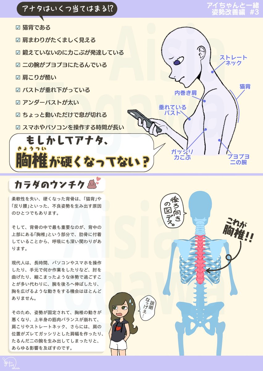 Ai_RabbitXX's tweet photo. 上半身のゴツさが気になる骨ストさんは、このトレーニングをやってね🐰🎀

肩甲骨や胸の動きが改善すると上半身が華奢見えするよ✨️

私の真似しとけば間違いないゾ🔥 https://t.co/8GTf7CsWXi