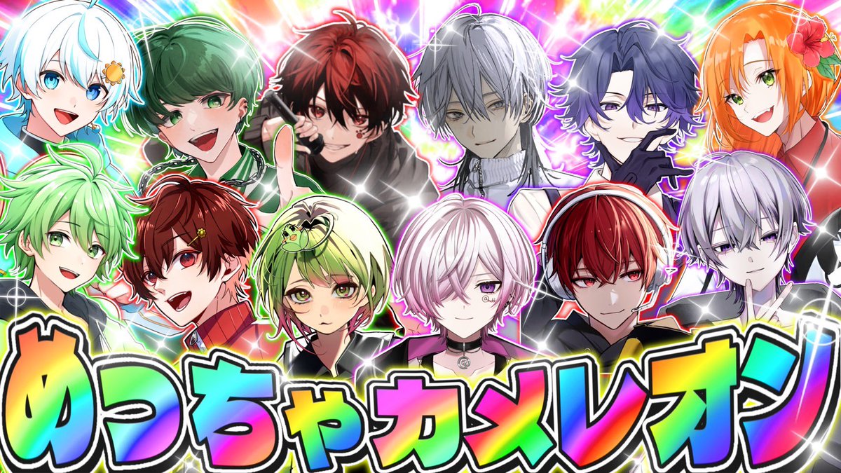 あーるん。@ウラセカ (@chibi_alun1216) / Posts / X