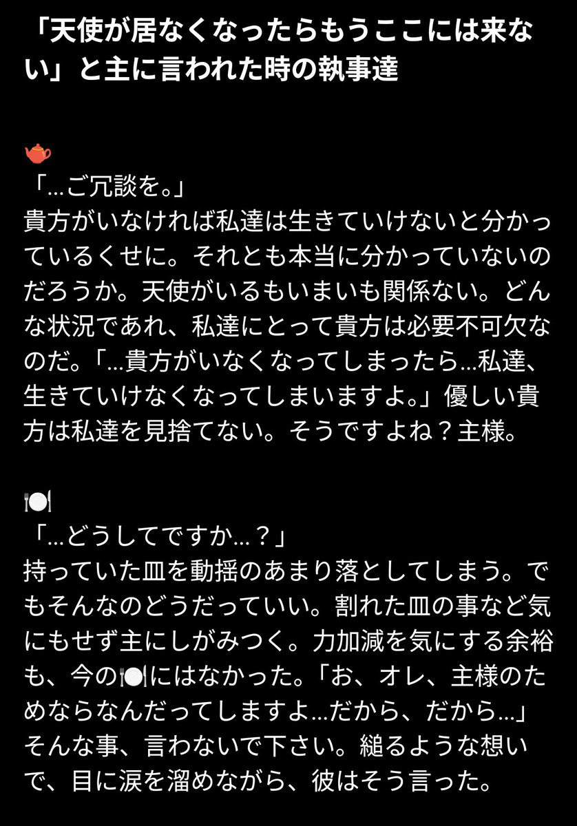 sknss_24's tweet photo. #aknkマイナス
「天使が居なくなったらもうここには来ない」と主に言われた時の執事達

【前垢からの再掲】

🫖🍽⚔️✝️🦋🦾🌹🍷🌟🔑🕯

ツリー下🪡❤‍🩹💮☔🧸🐾🤍 https://t.co/wTHqtLiolt