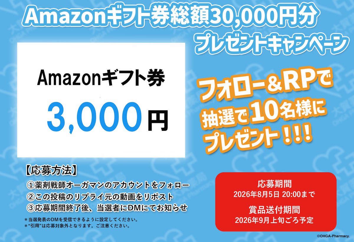 ohga_man's tweet photo. https://t.co/96GKt0CeTO