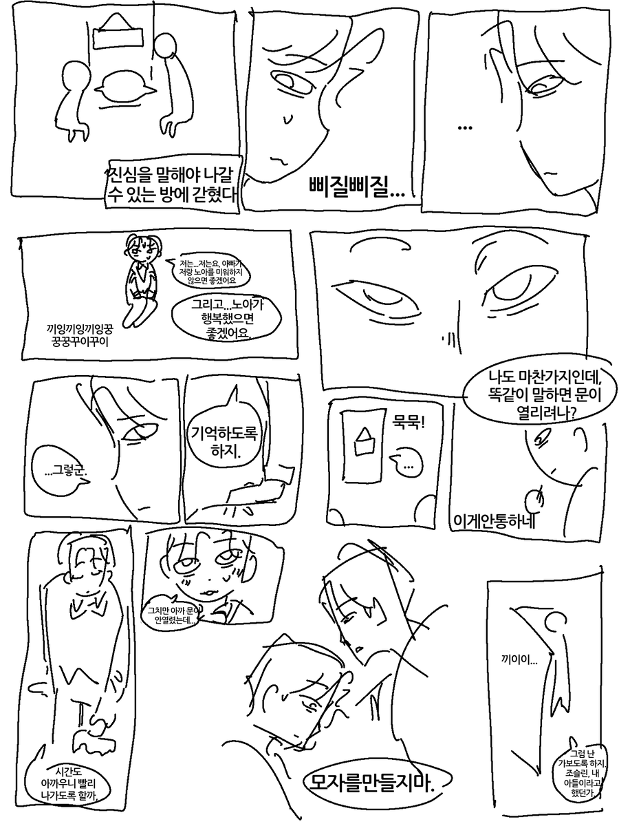 gotms50's tweet photo. 조슬린이랑 헥터 만나는 만화 https://t.co/Gdn8UzKZLa