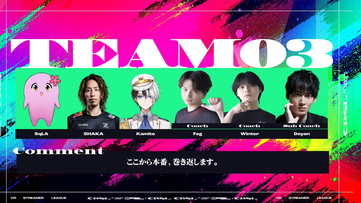 crazyraccoon406's tweet photo. 【第2回 CR Streamer League Shadowverse】

出場チームのコーチと意気込みを紹介！

・実況
- 平岩 康佑 ( @kouhiraiwa777 )
- 友田一貴 ( @PolngaxNagi )
- 須田 泰生 ( @kaicho_beda )
- 水上 侑 ( @Fuuhi78 )

・解説
- たばた ( @tbt_sv12 )
- まる ( @mal_shadow )
- Era53 ( @garbage_er )
- 海老原 悠 ( @CASTER_ebibkw )

CRSL本番まであと1️⃣日‼️
Twitch、YouTubeにて配信！

#CRSL
#シャドバWB