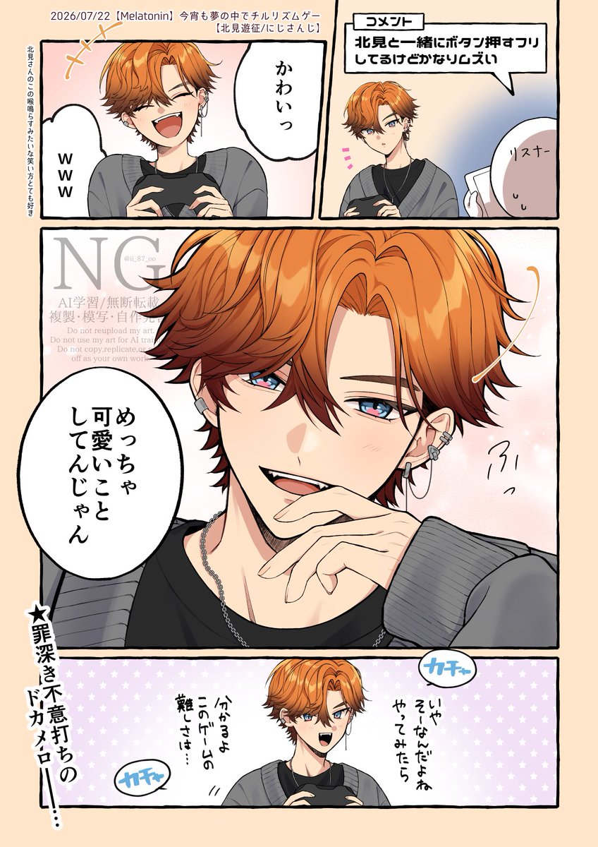 ii_87_oo's tweet photo. 無自覚系

#きたみ描きたみ https://t.co/Lttw4deIgn