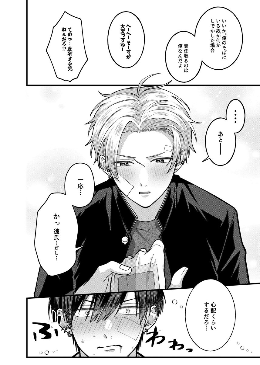 s0u_p0p's tweet photo. 先輩ヅラには敵わない(1/3)

創作BL https://t.co/HTJ5dIzep2