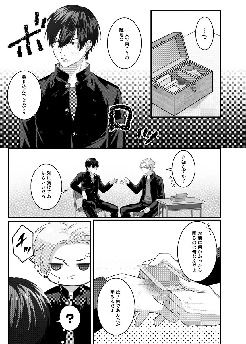 s0u_p0p's tweet photo. 先輩ヅラには敵わない(1/3)

創作BL https://t.co/HTJ5dIzep2