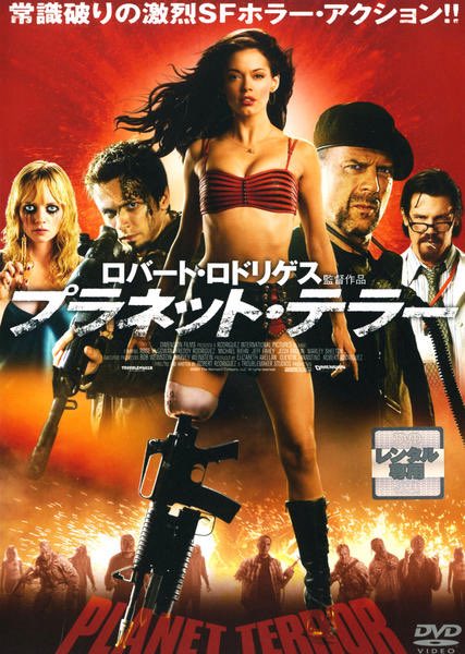 screen_overdose's tweet photo. 「プラネット・テラー in グラインドハウス」（2007）
ゾンビに足喰われた、じゃあマシンガン付けようとラストで暴れ出すB級欲張り映画。
異常に気合いの入ったスプラッター、見る影もない存在感のブルース・ウィリスと、映画愛が漏れる良作
2026  227 https://t.co/NaCi7Zx97m