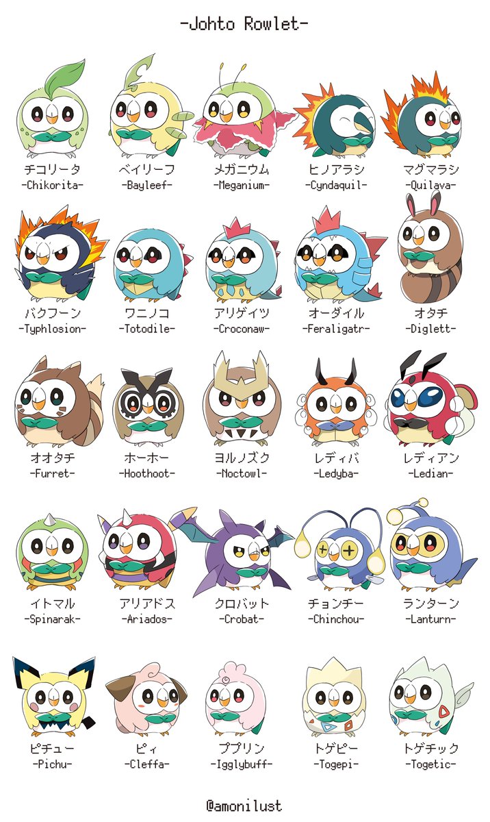 amonilust's tweet photo. 第2世代のポケモン図鑑🦉
描きました！！！！！(大嘘)

アイコン配布はリプ先まで
※次回の更新は7/29(水) https://t.co/6KUtcOpVbU