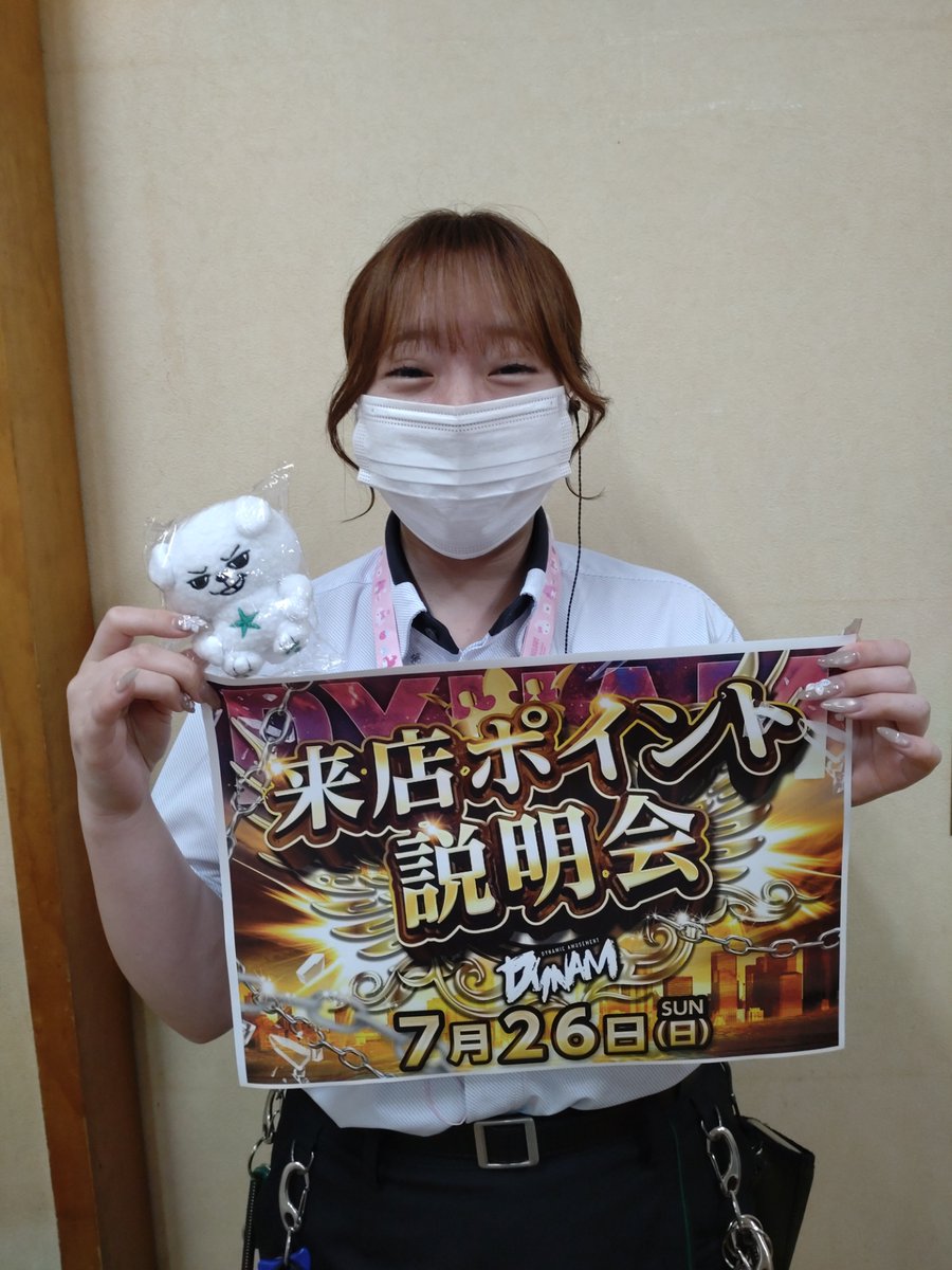 ダイナム群馬安中店 tweet media