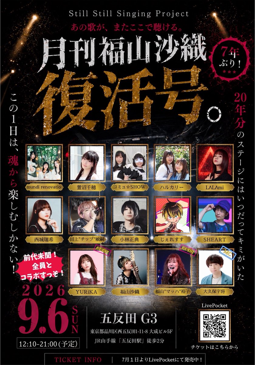 oryhime's tweet photo. 【9/6 タイムテーブル公開です���】

昼から夜まで、私が20年間の間に切磋琢磨したアーティストと一緒にお届けする音楽のお祭り✨

「この人初めて知った！」
そんな出会いも楽しんでもらえたら嬉しいです😊

気になる出演者がいたら、ぜひコメントで教えてください♪

チケットサイトはツリーに！⇩ https://t.co/G3pw1egPjp
