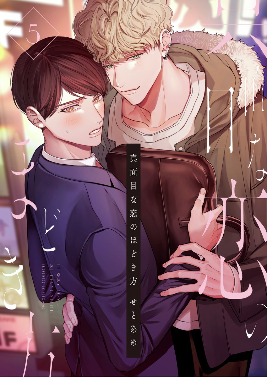 せとあめ🍭 (@dodemoii_yo) / Posts / X
