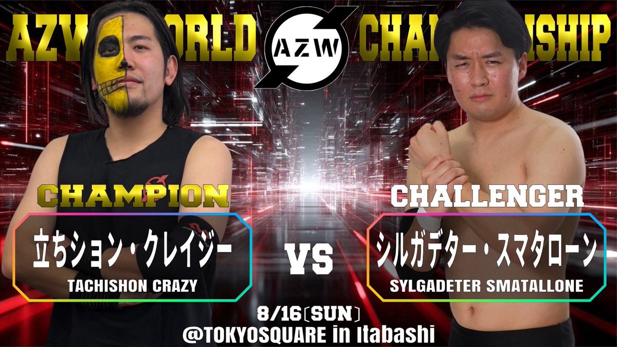 AZWrestling_AZW's tweet photo. 【8•16TOKYOSQUARE in Itabashi大会 対戦カード】

〜メインイベント・AZWワールドチャンピオンシップマッチ〜

［挑戦者（挑戦権利証保持者）］
シルガデター・スマタローン
🆚
［王者］
立ちション・クレイジー

※王者６回目の防衛戦

#AZW https://t.co/o2SIbPmBqo
