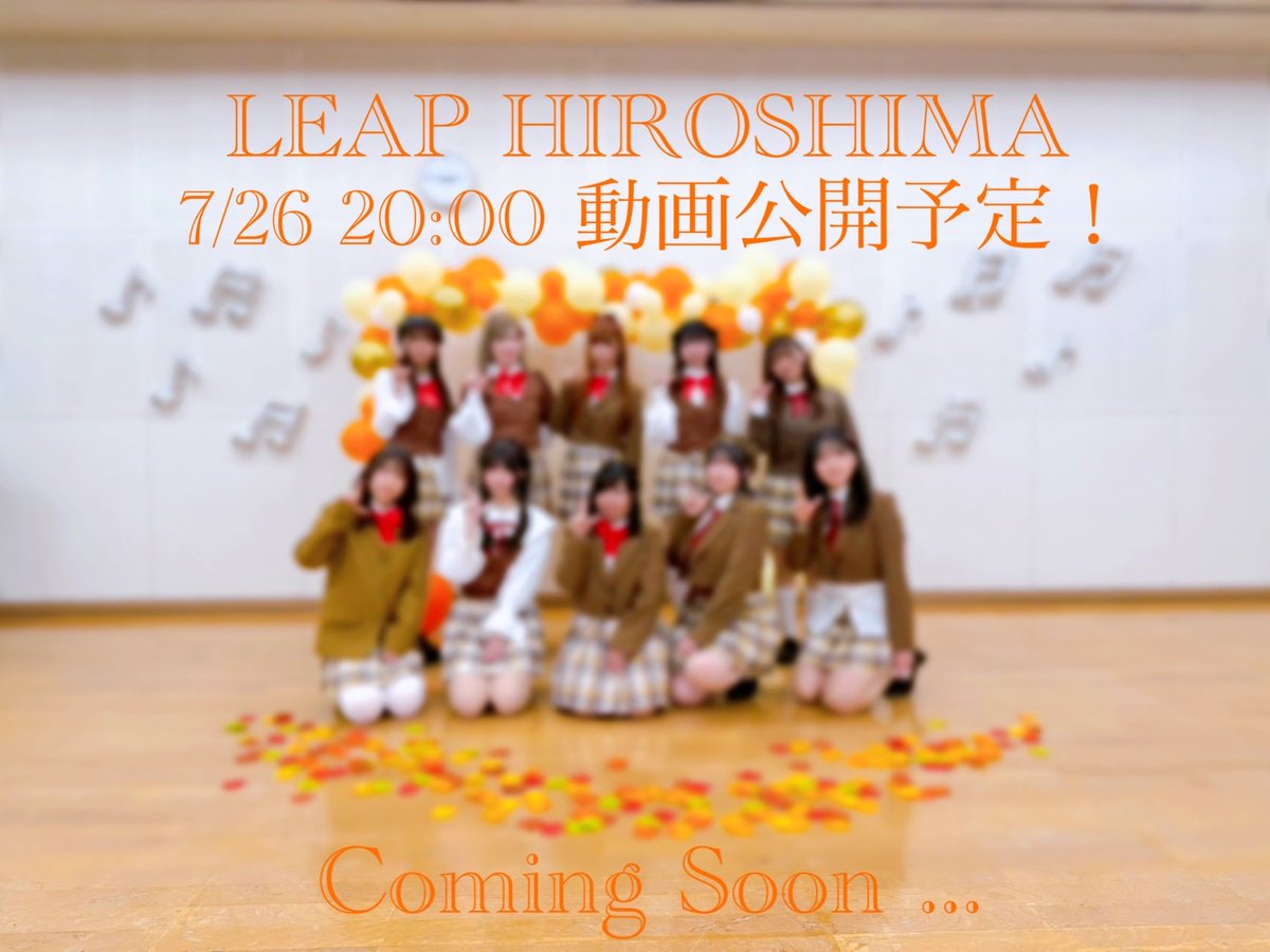 LEAPHIROSHIMA's tweet photo. - 定点バージョン -

ってことは 、、、？🤔

LEAP HIROSHIMA 🍁
踊ってみた第6弾

ラブソングに襲われる / ＝LOVE
- ジンバルバージョン -

＼ 7月26日（日）20:00動画投稿予定🎉 ／

#イコラブ
#ラブソングに襲われる
#踊ってみた 
#コピユニ 
#LEAPHIROSHIMA https://t.co/YoCTmwi4o2