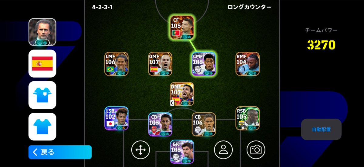nari_ef's tweet photo. こんだけ皆の期待（いいね）背負ったらもう行くしかねぇな

#eFootball #イーフト https://t.co/rfYsOxBKKJ