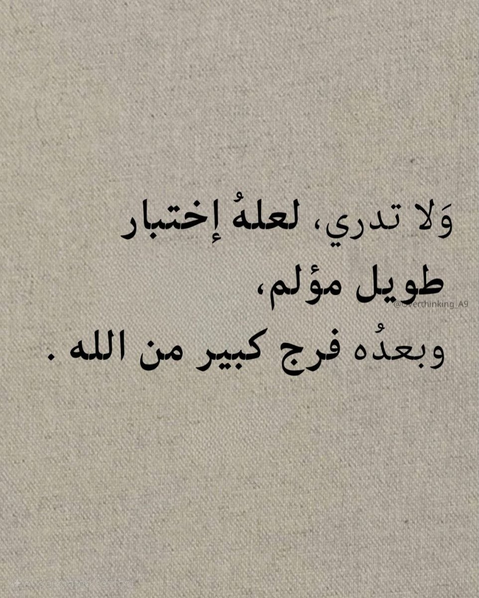Overthinking - التفكير الزائد tweet media