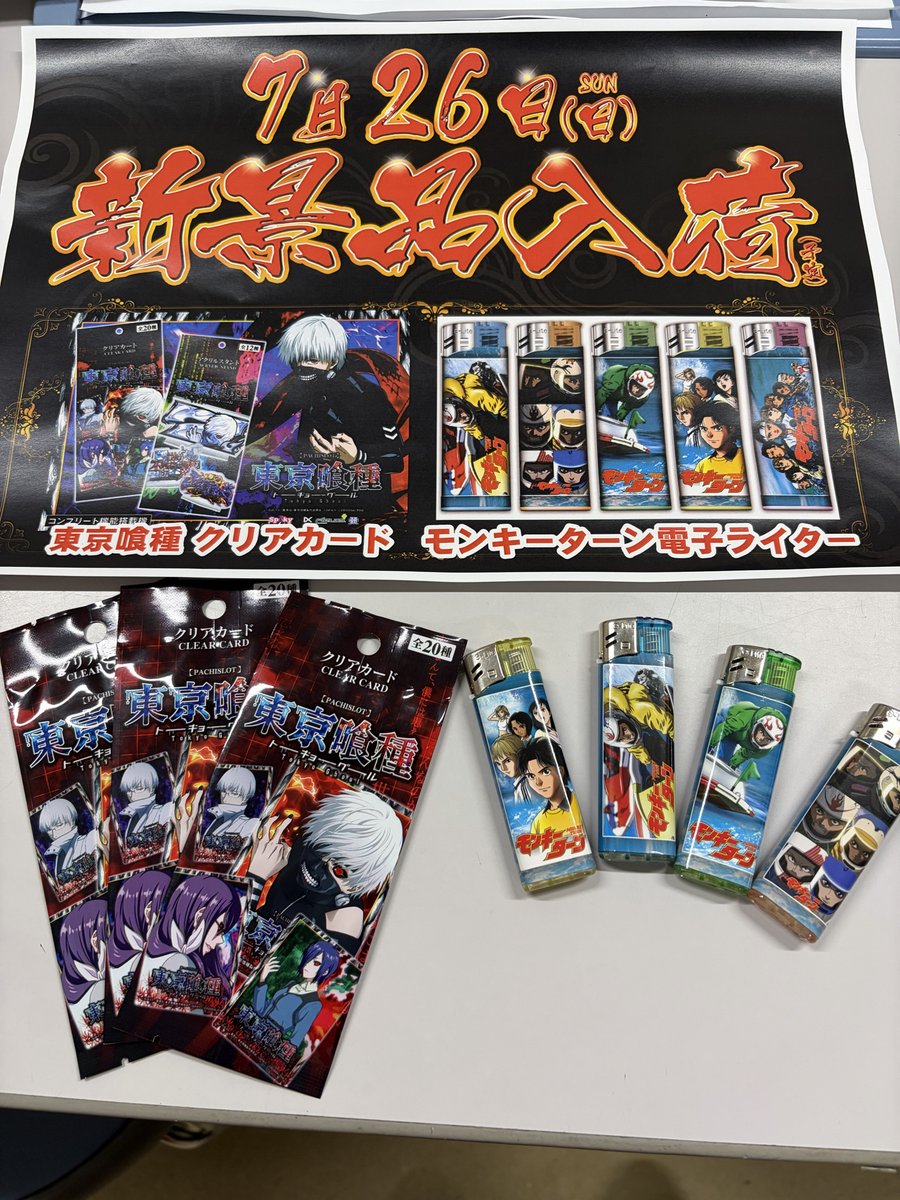 ダイナム秋田たかのす店 ~SINCE 2009.3.20~ tweet media