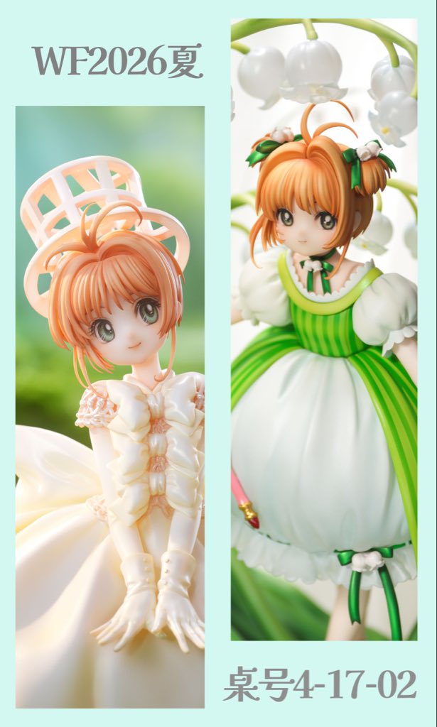 尺蠖羊LooperSheep WF2026夏 4-17-02 tweet media