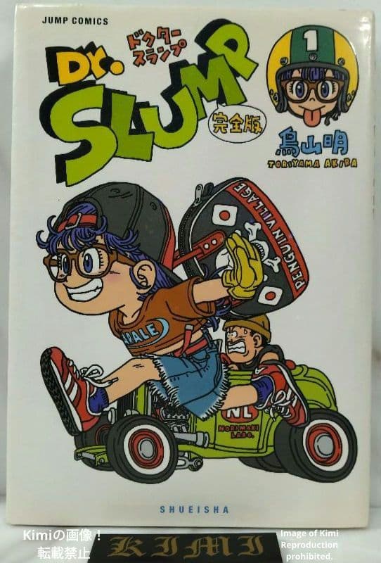 EbayKimi's tweet photo. Dr. Slump Complete Edition Vol 1 Comic Book 2006 First Edition First Printing Akira Toriyama Jump Comics Japan
Arale Norimaki
#ebay #zenmarket #zenplus
https://t.co/QAFoVCp0jF
https://t.co/8eaAZTXtM7 https://t.co/NQbsIfw9Vp