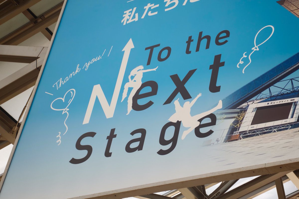 Zacharylion's tweet photo. 東京ビッグサイト30周年のスローガンが虹ヶ咲完結編過ぎて毎回見上げてしまう https://t.co/KBFh3LWN1k