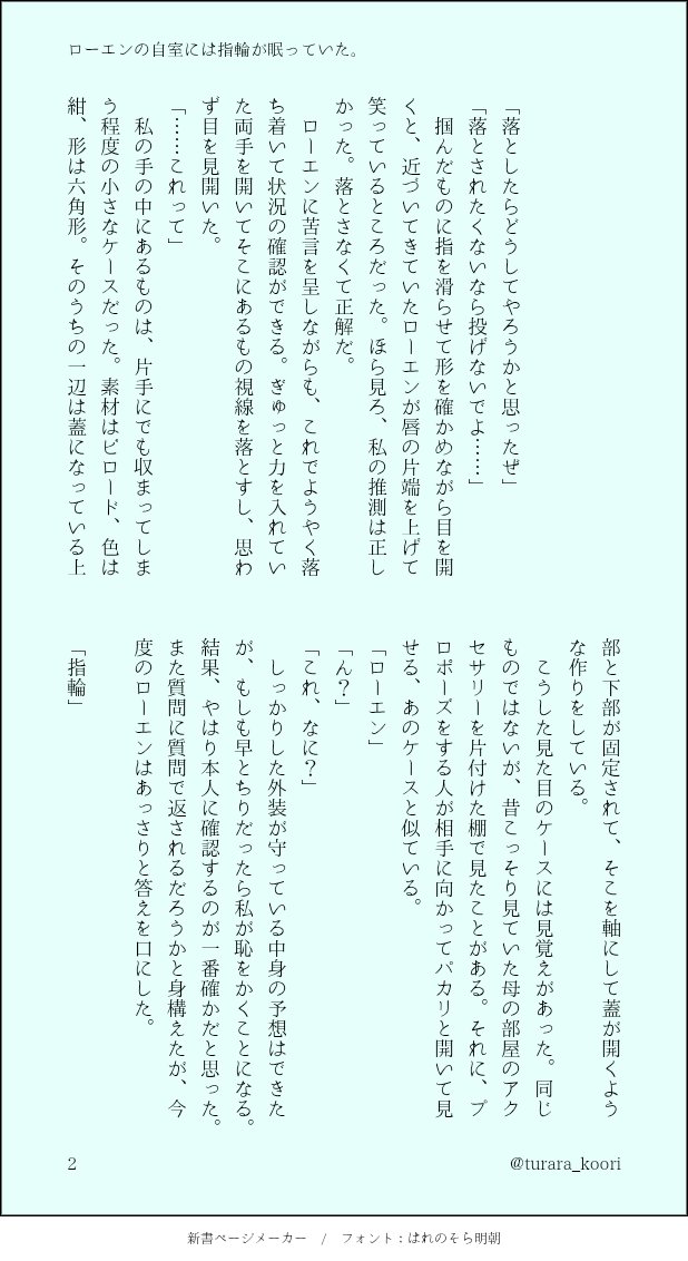 turara_koori's tweet photo. #gnsnプラス 
🔷の自室には指輪が眠っていた。(3/9)

🔷に指輪をもらった話/やっと渡せた🔷の話。寝かせた分だけ葛藤した夜がある。 https://t.co/69pPr7BuJB