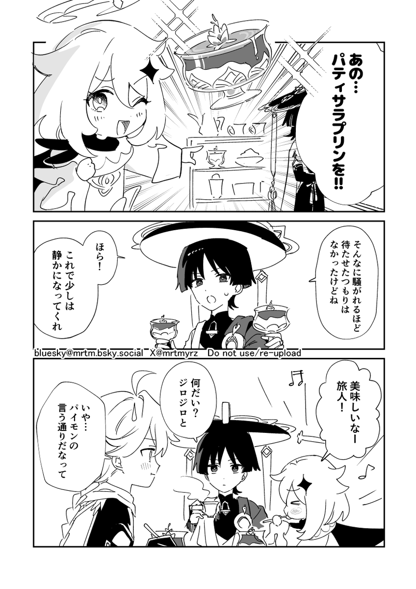 mrtmyrz's tweet photo. 空放　お題「見すぎ」　#1h_aescara #aescara https://t.co/dsAm60AJVq