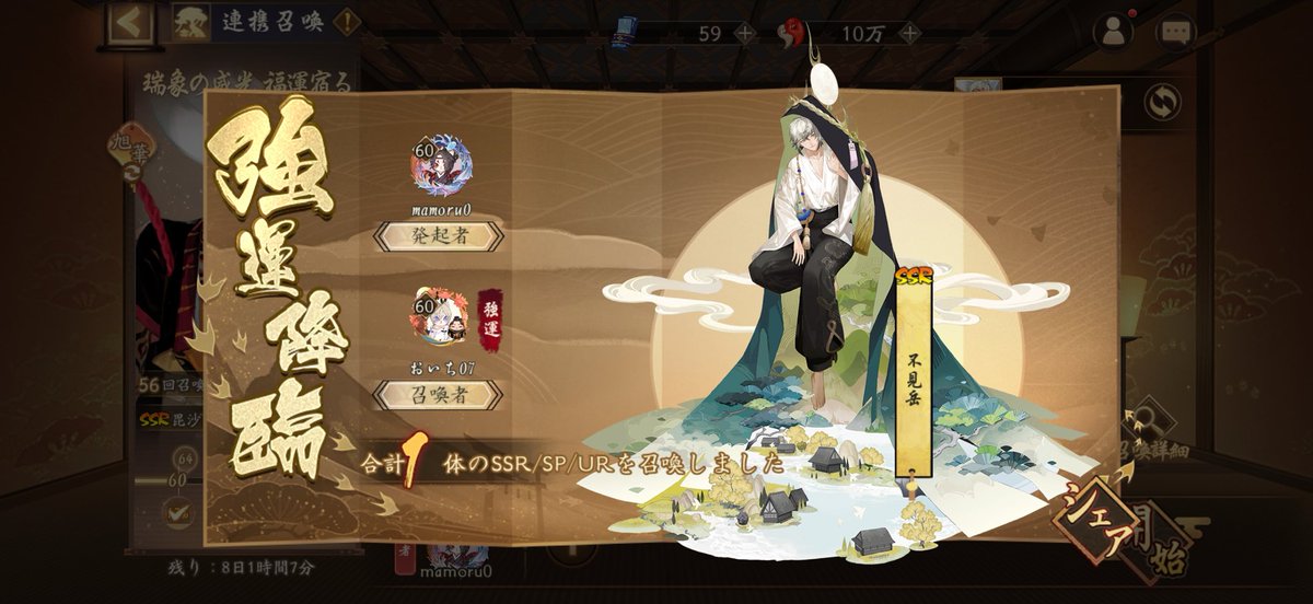 mamoru001001's tweet photo. 急急如律令！私は『陰陽師本格幻想RPG』でレア式神と出会いました。一緒に平安京を巡りましょう。  https://t.co/ZI4TeDsQQa #陰陽師本格幻想RPG https://t.co/hrC12uakpx