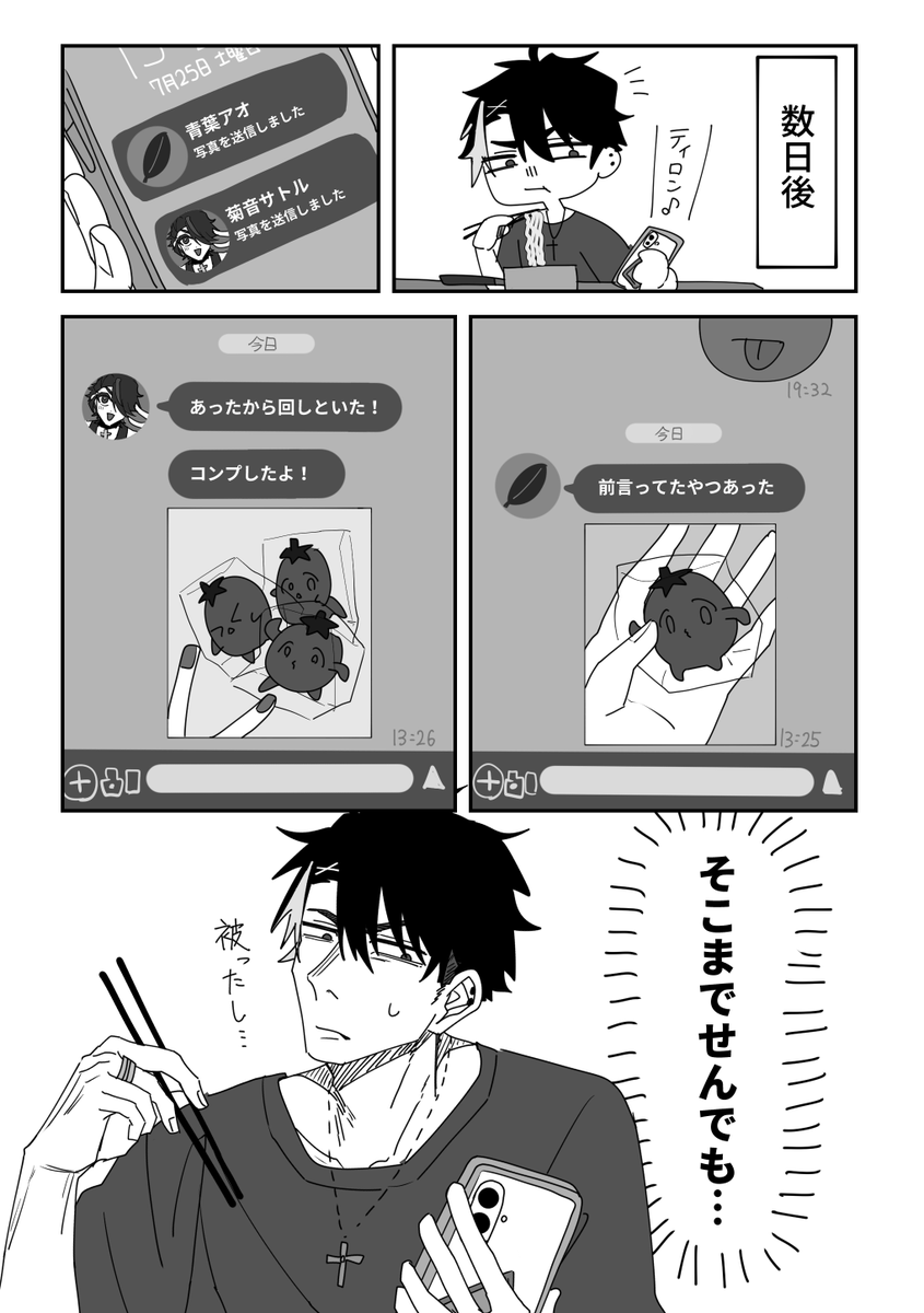 uroutavip's tweet photo. ポロっと言っただけなのに

#白シャナ #玖夏参伏 #UTAUトマト屋さん https://t.co/5d86RF5JpL