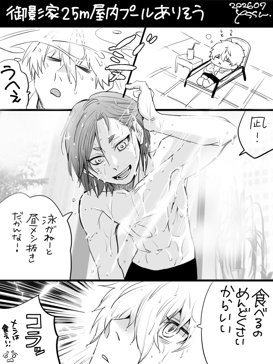 kngr29_yssn's tweet photo. その後🏊 https://t.co/tRVzYPzuQX