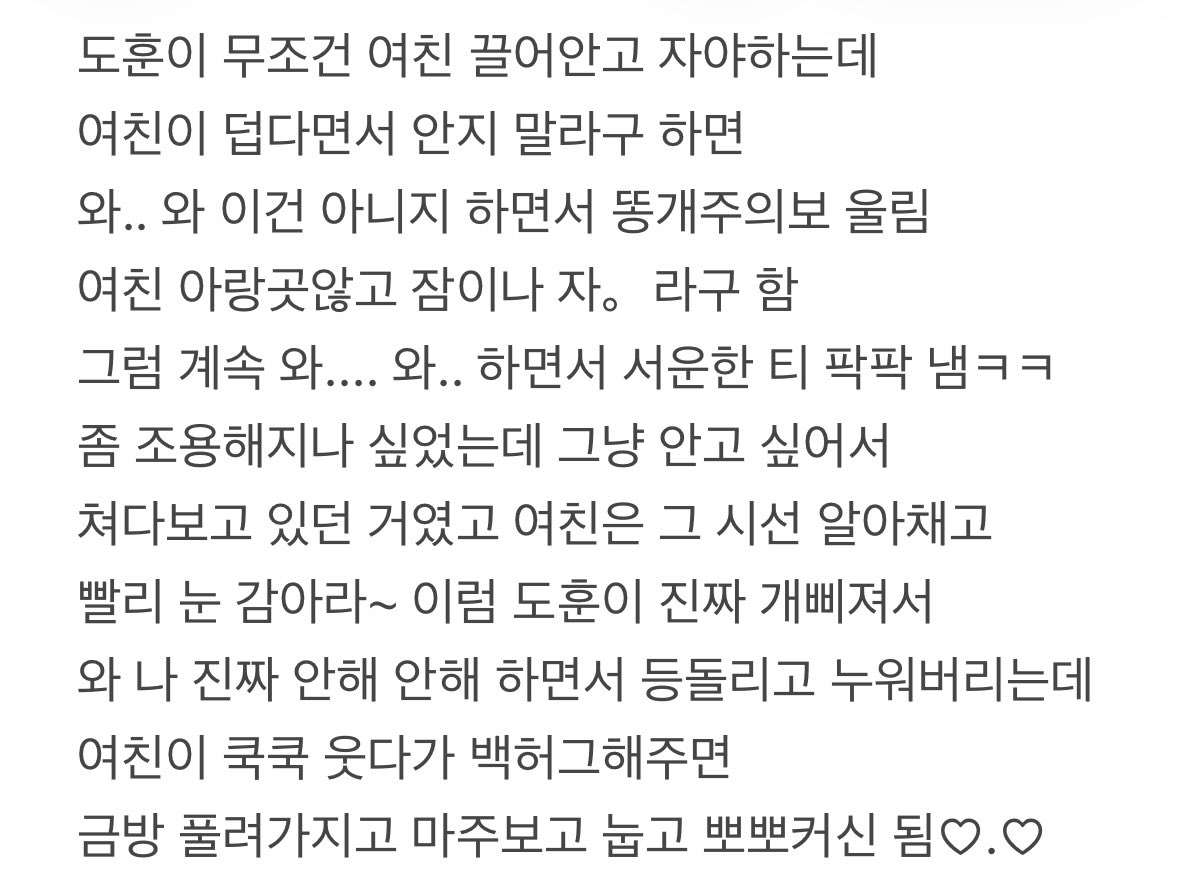happudding's tweet photo. #돟사연애 https://t.co/Y8qNU4T7Mi