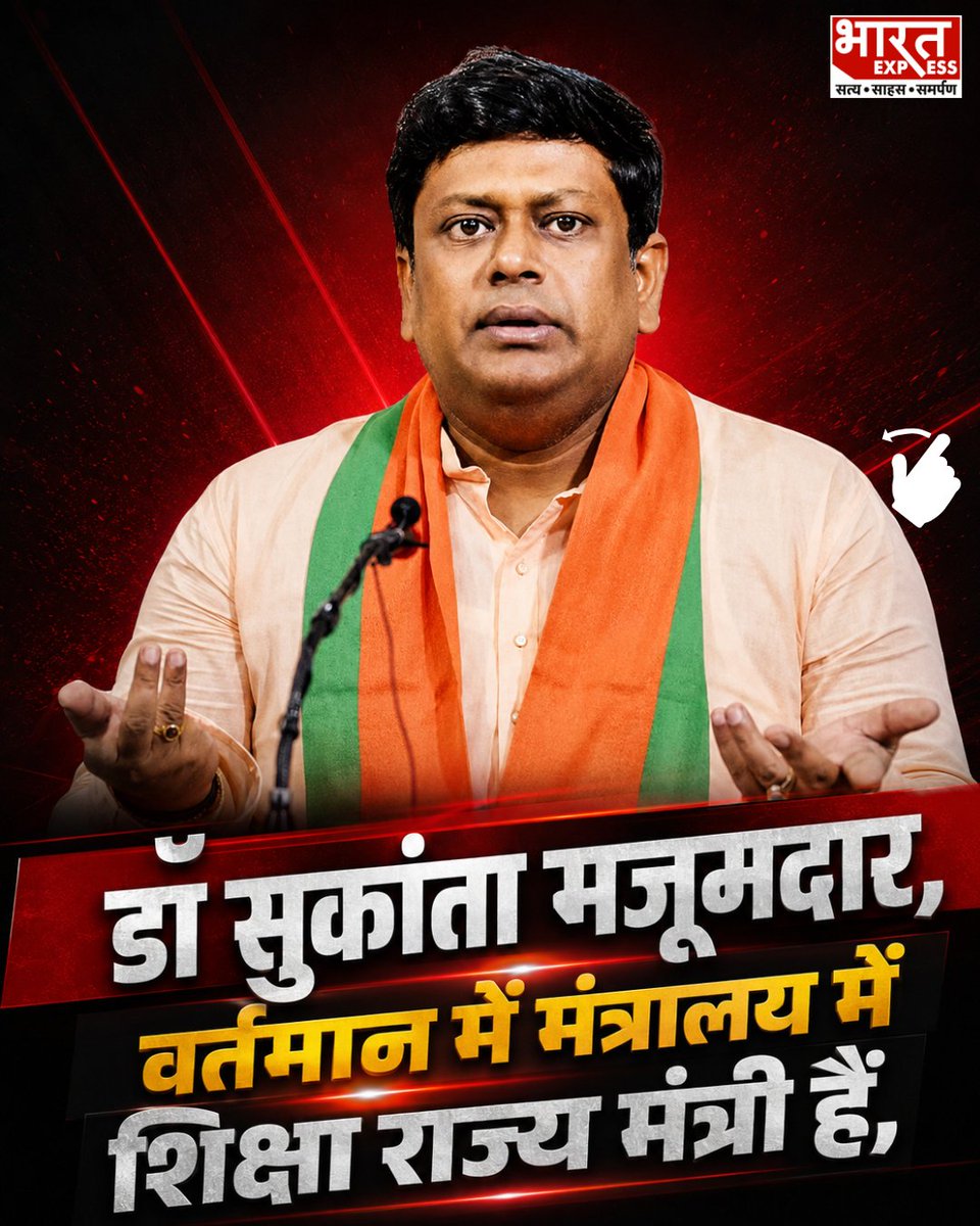 BhaaratExpress's tweet photo. धर्मेंद्र प्रधान के बाद कौन बनेगा शिक्षा मंत्री? इन नामों की चर्चा तेज!
#EducationMinister #NewEducationMinister
#DharmendraPradhan #EducationMinistry
#ModiCabinet #CabinetReshuffle #IndianPolitics
#PoliticalUpdates #BreakingNews #BharatExpress
#EducationNews #NEETIssue #StudentsVoice
#YouthPower #RajyaSabha #RaghavChadha
#JayantChaudhary #NextEducationMinister