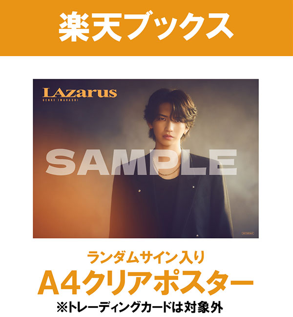 ガチャピン　岩橋玄樹　サイン入りアルバム 岩橋玄樹】 コレクションの1つに加えよう🧡 #楽天ブックス にて9/2(水