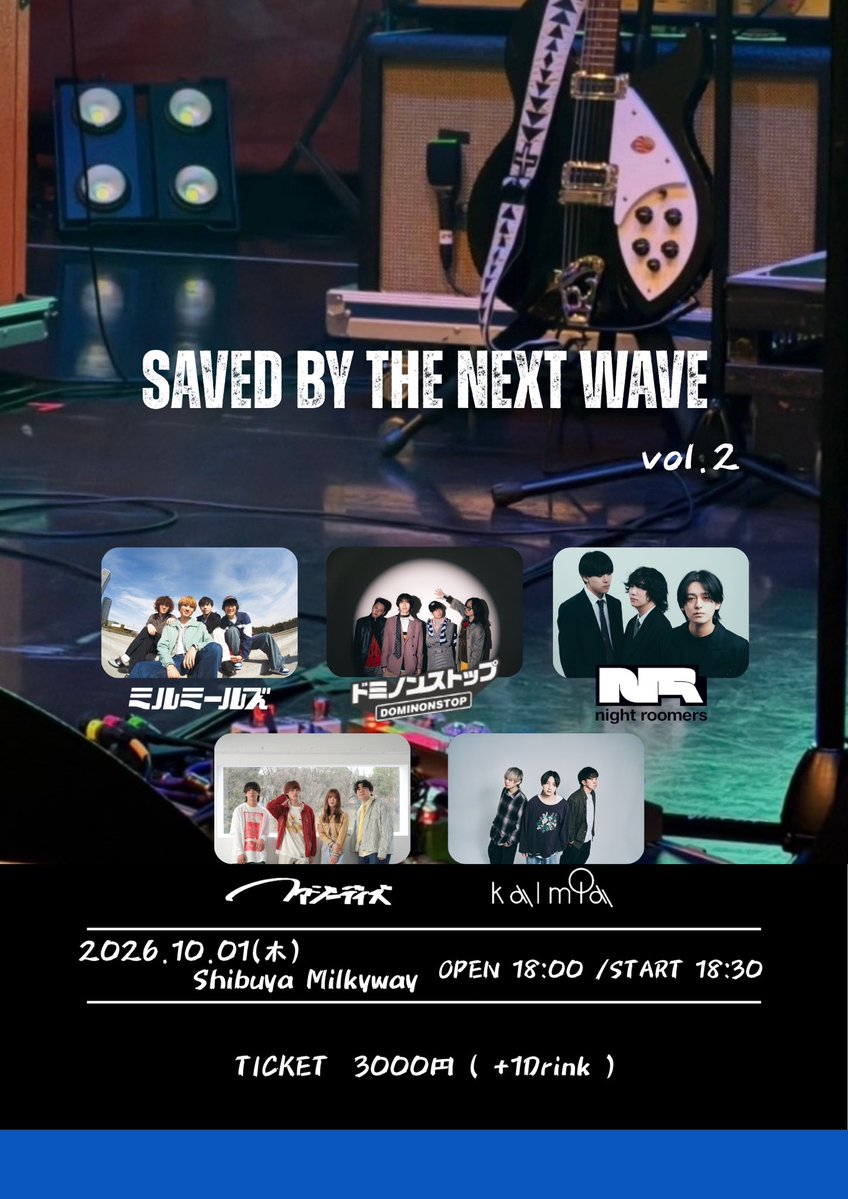 fuzzydays_band's tweet photo. ◤東京！新ライブ解禁◢

10/1(木) Shibuya Milkyway
『SAVED BY THE NEXT WAVE vol.2』

w/
night roomers
ミルミールズ
ドミノンストップ
kalmia

TICKET ¥3,000(+1D)
OPEN 18:00 / START 18:30

🎫https://t.co/nZS1szCohw https://t.co/B18ZaYHxSb