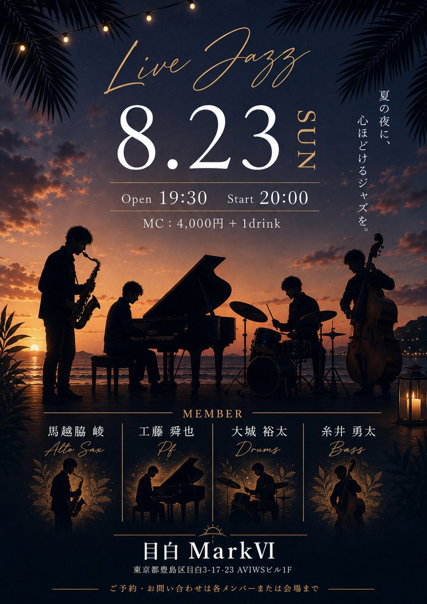 tenpper's tweet photo. 【ライブします🎷🔥】
8ヶ月ぶりのバキバキサックスライブします！！！👿
真夏の夜にアツいジャズをお送りします！！！
私のセッティングが迷子すぎるのでどうなるのか乞うご期待！！！
ちなみにYoutubeで生配信もやります🥂

 日時：8月23日（日） Open 19:30 Start 20:00 
MC：4,000円＋1drink 
会場；目白MarkⅥ 
詳細はこちら↓
https://t.co/ChcoPuQPsN

ご予約はこちら↓ 
https://t.co/n5Gwv5dntG