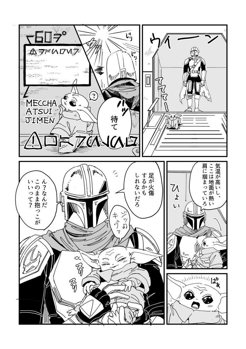 mkmochi2's tweet photo. 地面めっちゃ熱いし https://t.co/svASzSgxro