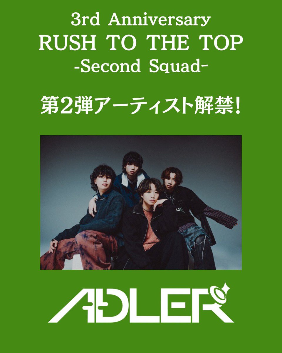 __surpass's tweet photo. 💥RTTT第2弾アーティスト解禁💥

9/11（金）📍下北沢ReG

RUSH  TO THE TOP-Second Squad-

🕰️ OPEN 17:30 / START 18:00
🎫 ADV 3,000 / DOOR ¥3,500 / 学割 ¥2,000 ※入場時学生証提示必須 (各+1D ¥700)

w/
NOIMAGE
ADLER° @ADLER_official 
and more...

チケットはこちらから💁🏻
https://t.co/YxvkIa7xdf