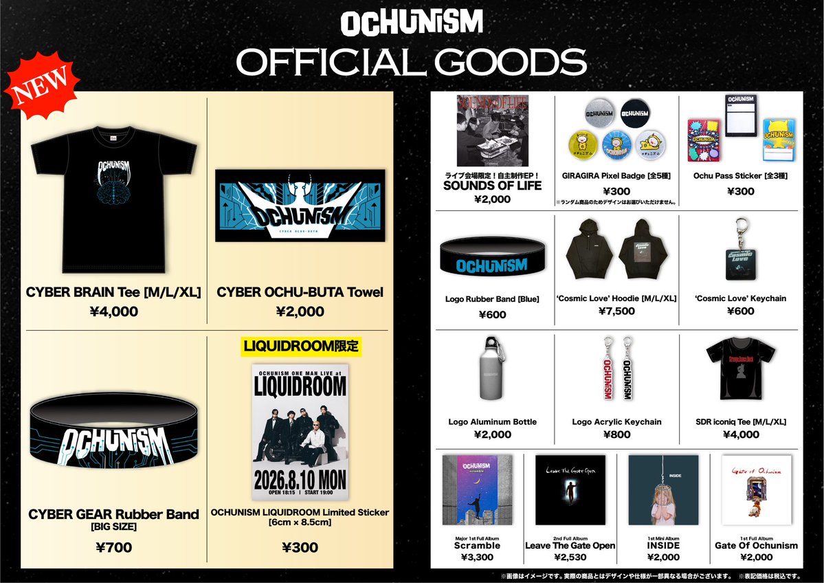 ochunisband's tweet photo. 🛒NEW GOODS INFO🛒

Ochunism ONE MAN LIVE at 'LIQUIDROOM'
より新グッズが登場✨
当日は【⏰17:30〜】先行物販を行います！

★CYBER BRAIN Tee

★CYBER OCHU-BUTA Towel

★CYBER GEAR Rubber Band

★OCHUNISM LIQUIDROOM Limited Sticker

🎫詳細は引用ポストをチェック！

#Ochunism https://t.co/yiqhyNODVI