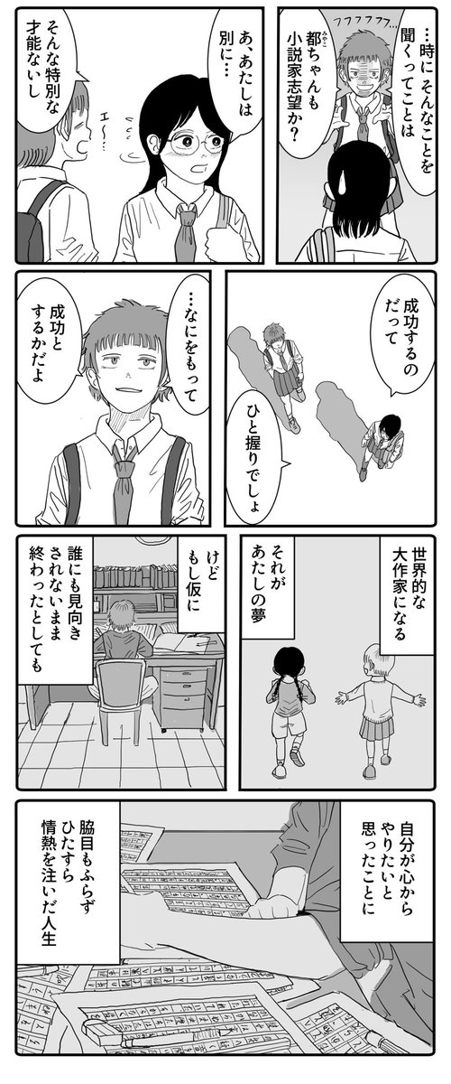 羊の目。 tweet media