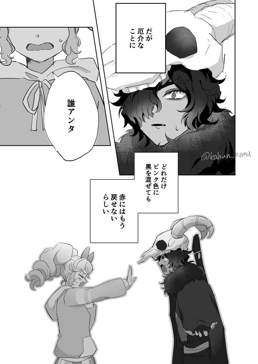 お花🌷新刊通販中 tweet media