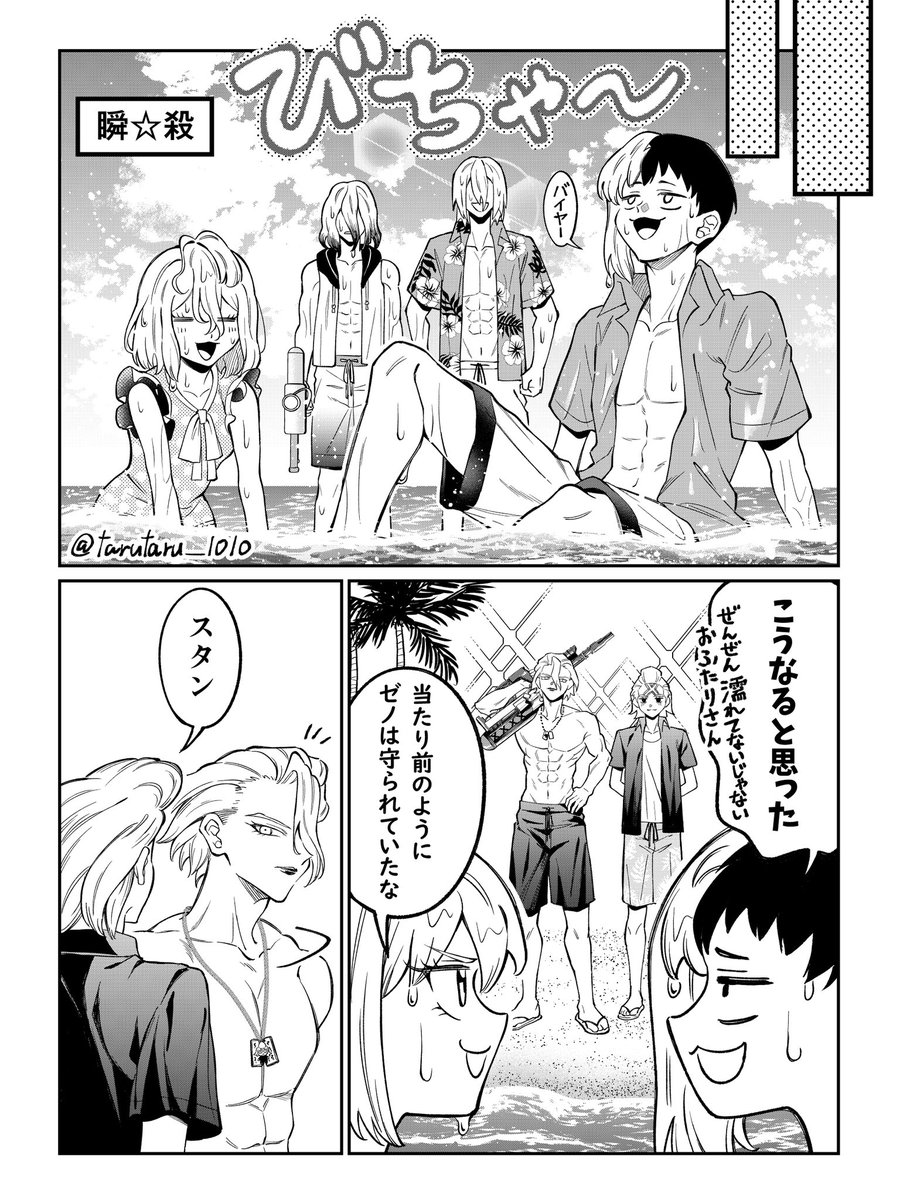 タルタル tweet media