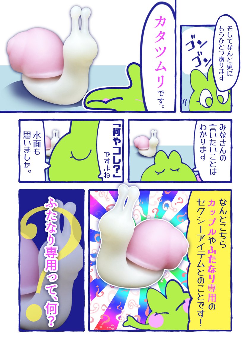 MGMG_HAKUSAI's tweet photo. 全年齢向けアカウントなのに『ふた〇り向け』アダルトグッズの案件が来た

(0/3) https://t.co/vf8T9K4XAn