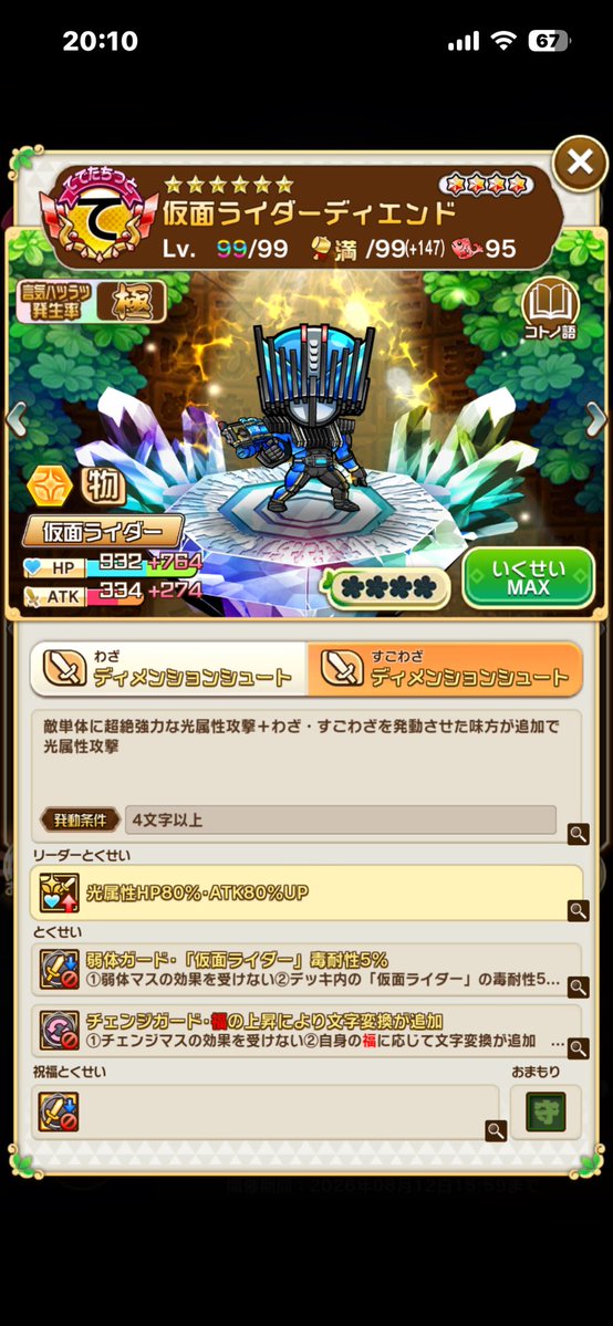 nvw_wu's tweet photo. ずっと思ってたけど、この子はイベントキャラなのに強くない？

文字も使いやすいし、すご技も火力出るし、いつも助けられてる💪

#コトダマン https://t.co/AO1qfMuyZQ