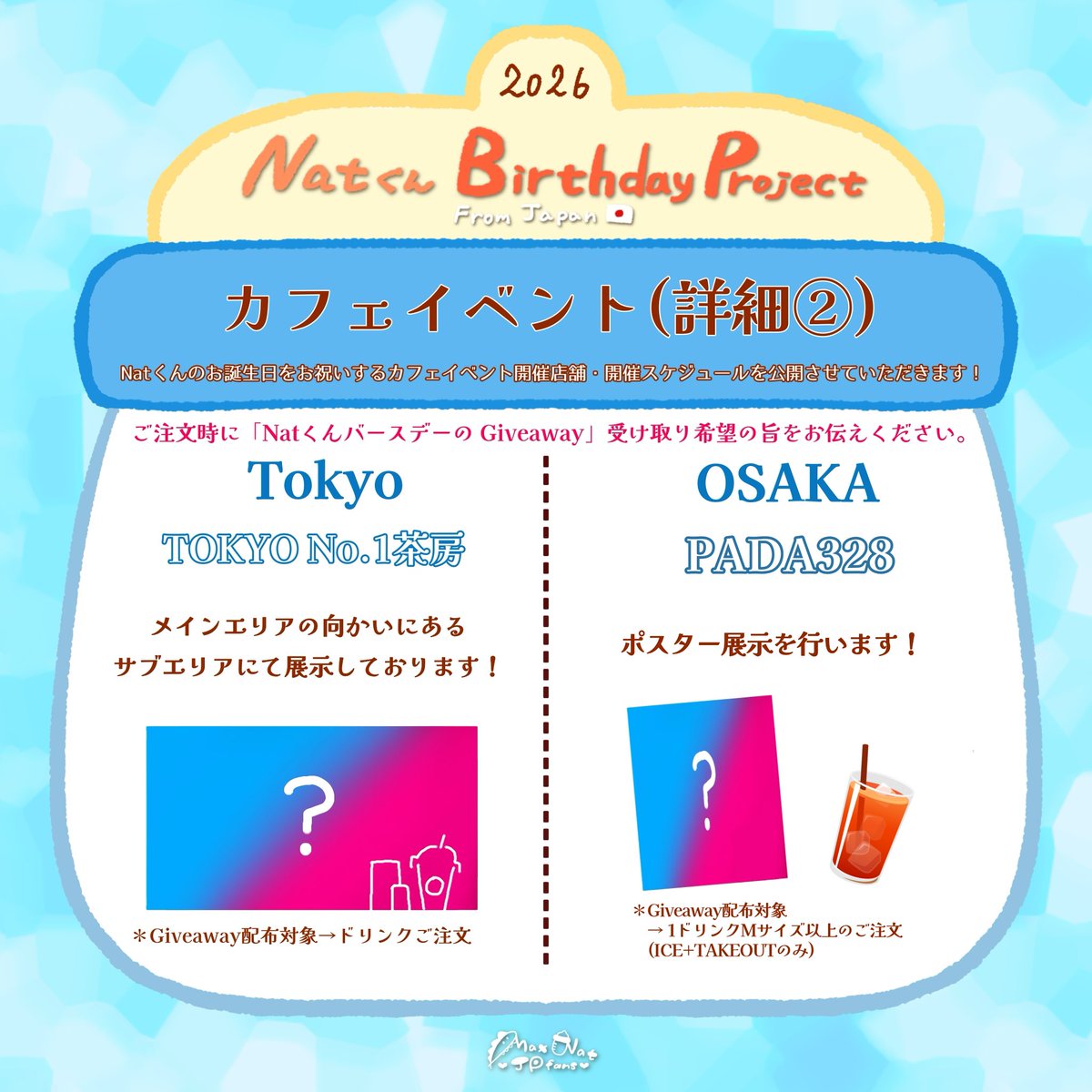 MaxNatJPfans's tweet photo. 🍼NatくんBirthday Project From Japan 💙

カフェイベント🥤開催決定‼️

東京、大阪にてカフェイベントを行います！
開催店舗様、開催スケジュールの他、
注意事項を公開いたします☺️

#Nat24th誕生祭inJapan 
#ProjectForNAT24thBD

#natasitt
#ขวดนมของเบบี้ณฐ
#MaxNat恐竜ミルク https://t.co/xDpGvu3pks
