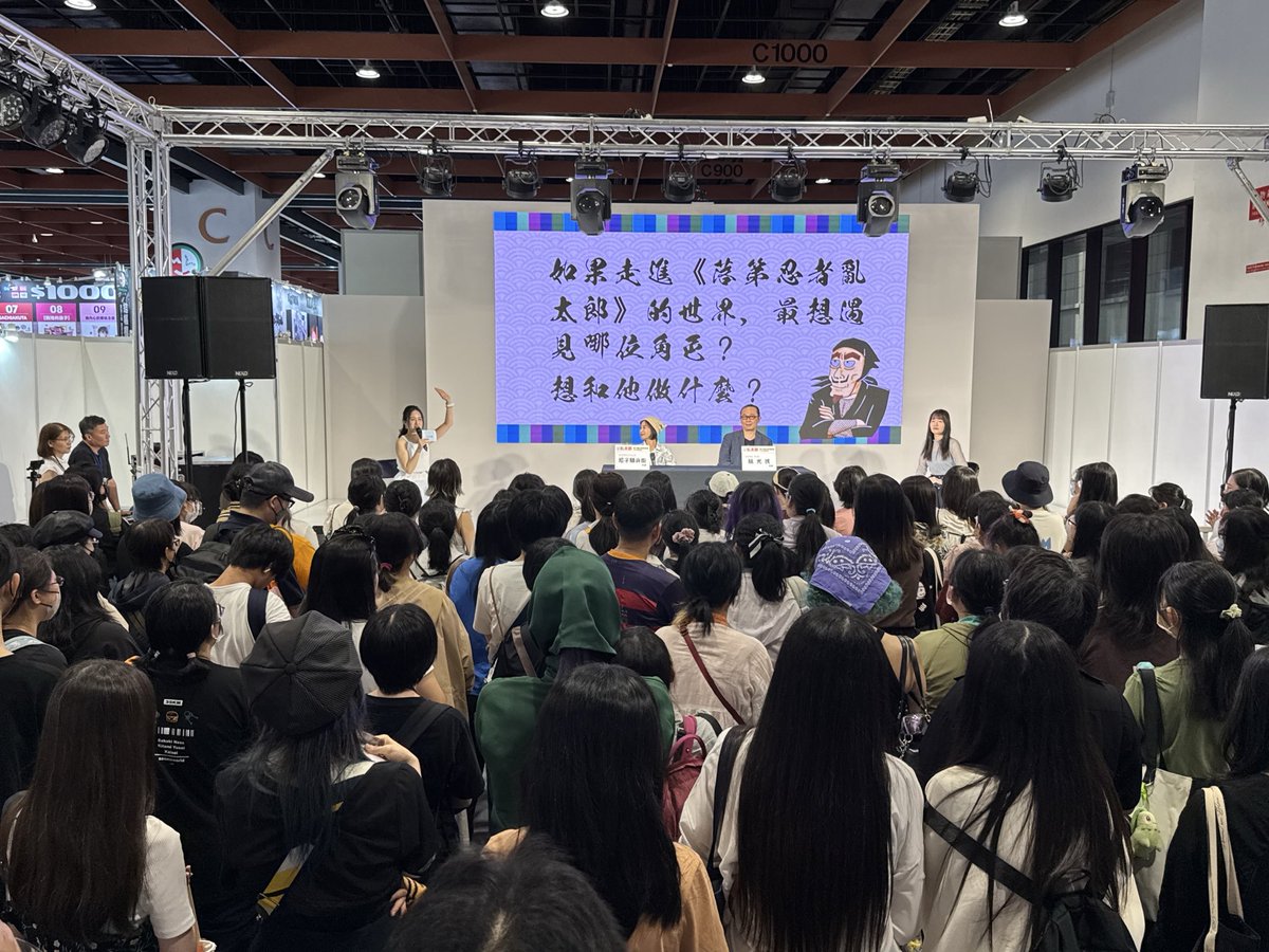 ama_a_t's tweet photo. 今日は、台北の漫画博覧会で尼子先生がステージに登壇✨

第1部は『用九商店』で知られる台湾を代表する漫画家・阮光民先生との対談🙌 ここでしか聞けない話も？！
第2部は質問形式でのファン交流会🎉
どちらも大盛り上がりでした！

阮光民先生からは素敵な色紙をプレゼントいただきました👏 https://t.co/aCCas1rWUc