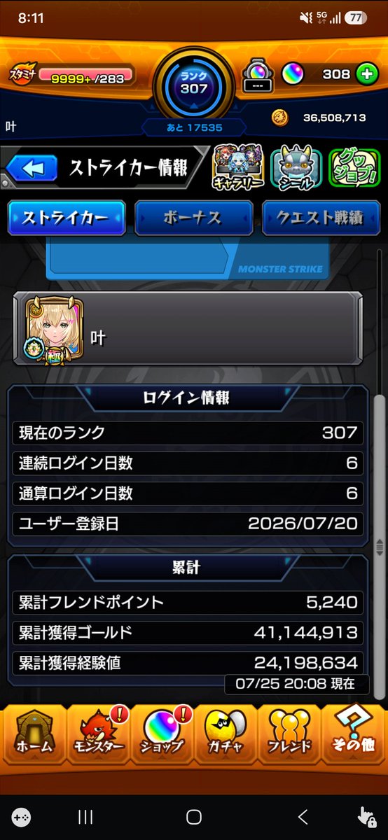Renkurusu810's tweet photo. 石流勝てた、やった〜
禁忌も最初のは終わった、疲れた
#モンスト https://t.co/29GhDAXma3