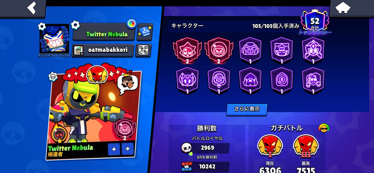 Nebula4xslt's tweet photo. 2000のキャラ増やしたいんでフレンドなろ！いいねフォローお願いします！！
 #フォロバ100 #ブロスタ https://t.co/gFNYbxCDOI