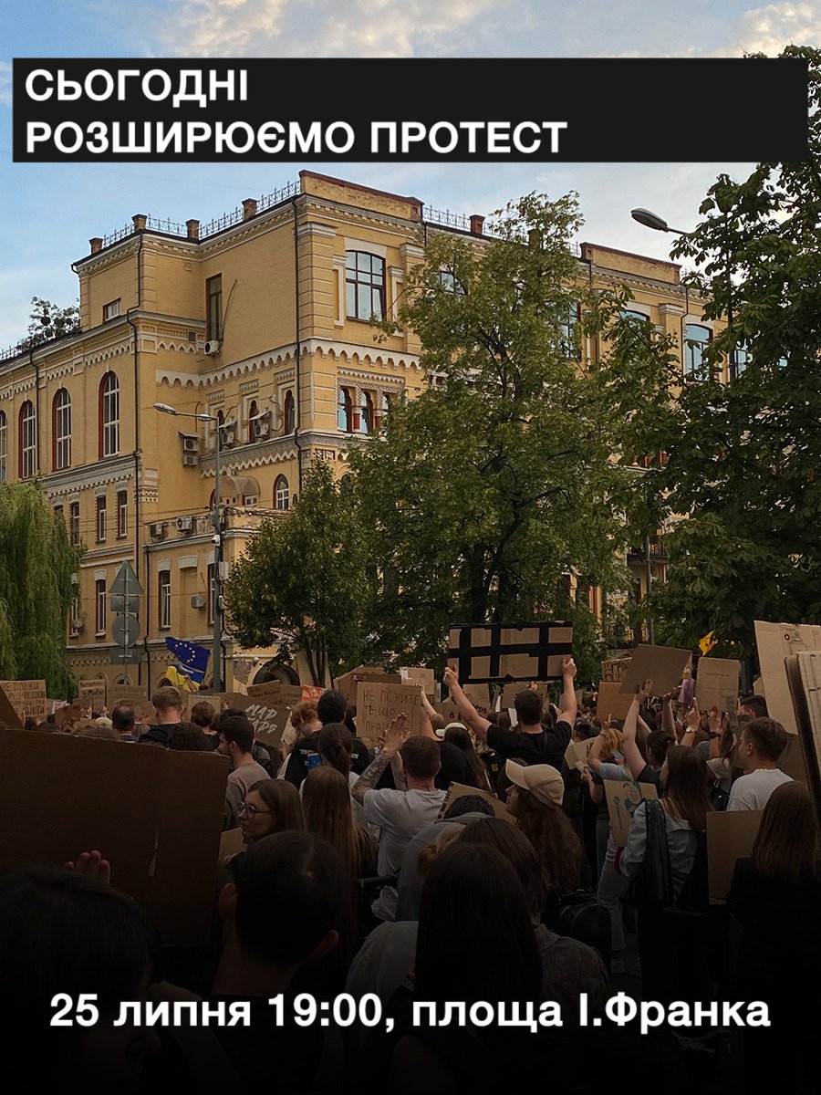 deemasseek's tweet photo. Вчора був перший день безстрокового протесту. Дякую кожному, хто прийшов на площу. Ви – сила!

На жаль, президент все ще не почув суспільство, тож пропоную почати поступове розширення протесту. Запрошую всіх киян прийти сьогодні на площу Франка на годину раніше, о 19:00 — матимемо більше часу, щоб донести наші вимоги.

Готові сьогодні прийти раніше?
